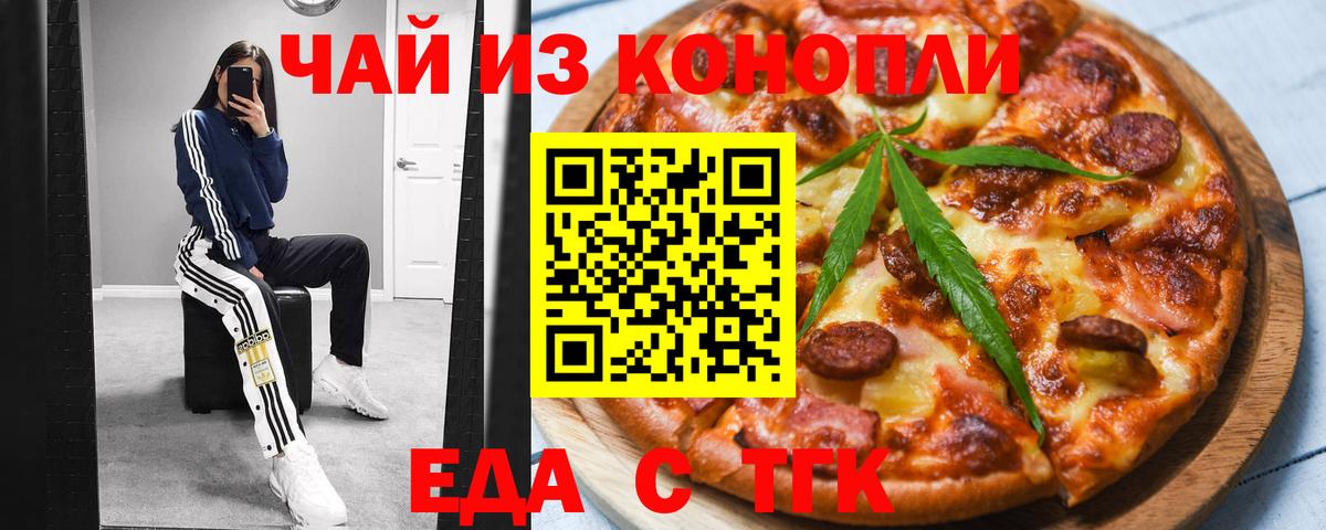 Canna-Cookies марихуана  Вход с VPN  Еманжелинск 