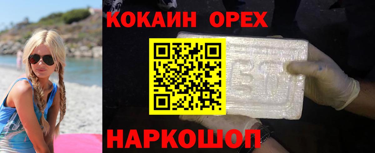 Кокаин VHQ  Кокаин 98%  Еманжелинск  Вход с VPN 