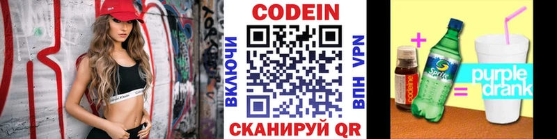 Codein Purple Drank Еманжелинск