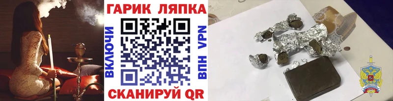 ГАШ Изолятор  Еманжелинск 