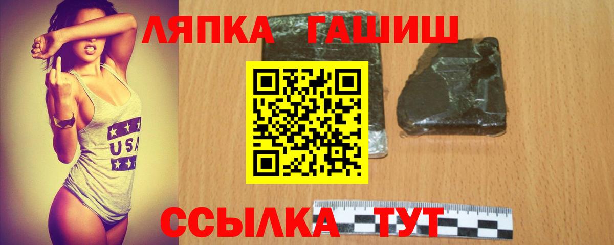 Еманжелинск  ГАШ убойный  Вход с VPN  Гашиш гарик 