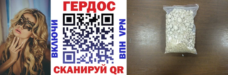 ГЕРОИН хмурый Еманжелинск