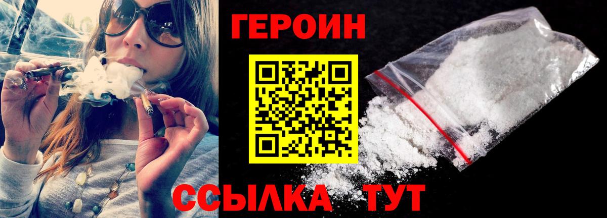 Еманжелинск  Героин герыч  Вход с VPN 