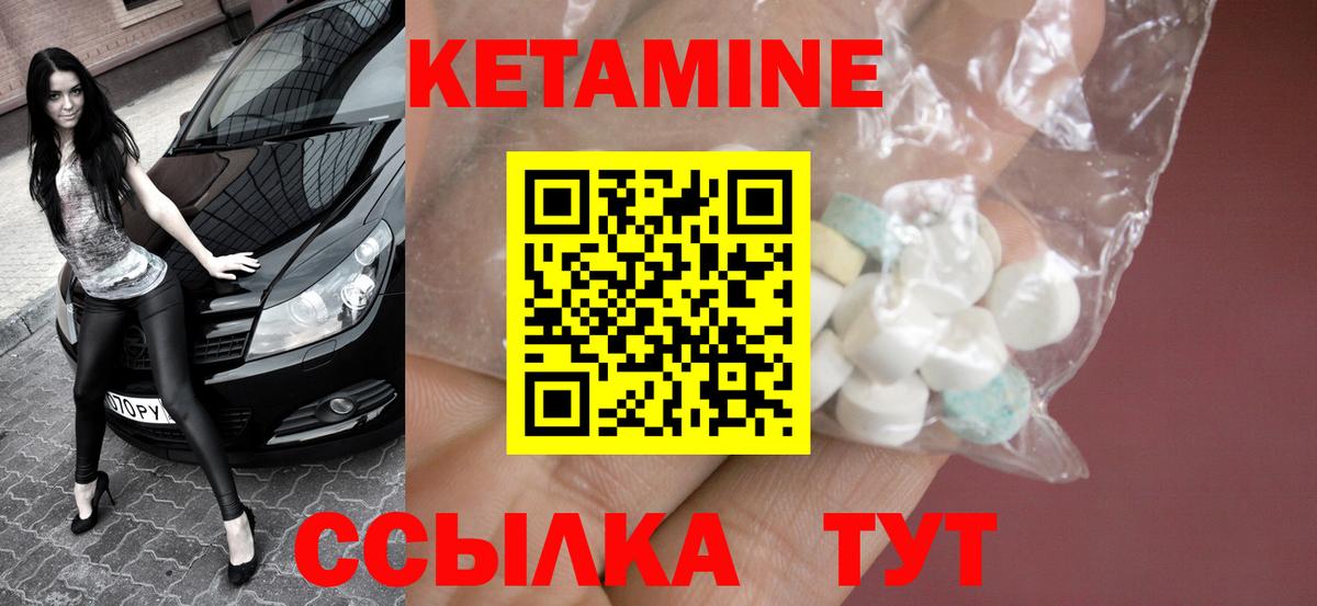Еманжелинск  Кетамин VHQ  Вход с VPN 