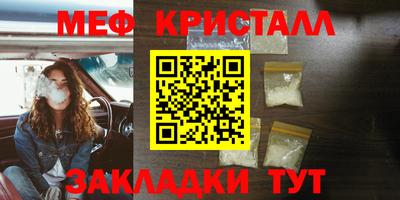 мефедрон Кумертау