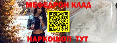 мефедрон Кумертау