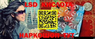 марки lsd Кулебаки