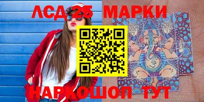 марки lsd Кулебаки