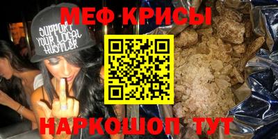 мефедрон Кумертау