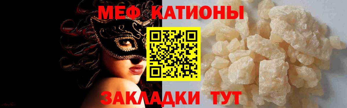 Еманжелинск  Меф  Мефедрон мяу мяу  Вход с VPN  Меф VHQ 