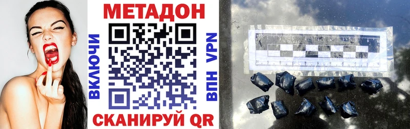 МЕТАДОН кристалл  купить   Еманжелинск 