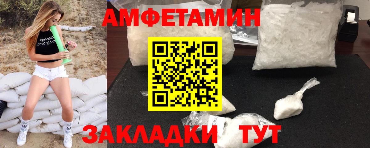 Еманжелинск  Первитин Декстрометамфетамин 99.9%  Вход с VPN  Первитин Декстрометамфетамин 99.9% 