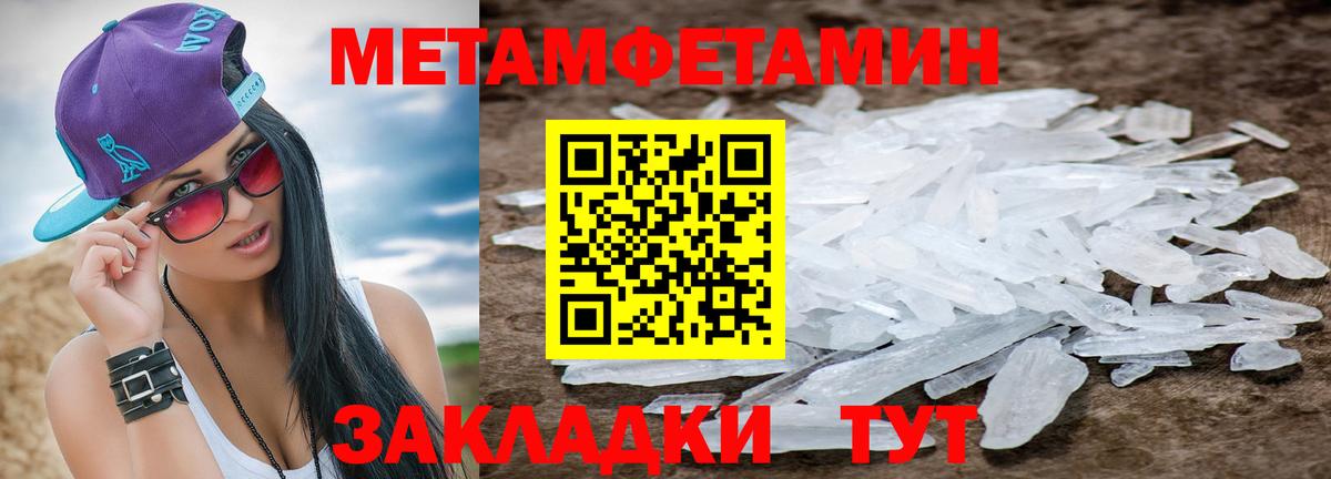 Метамфетамин винт Еманжелинск