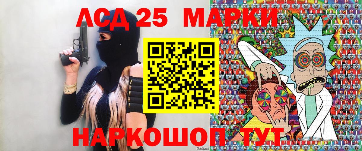 Марки 25I-NBOMe 1,5мг Еманжелинск