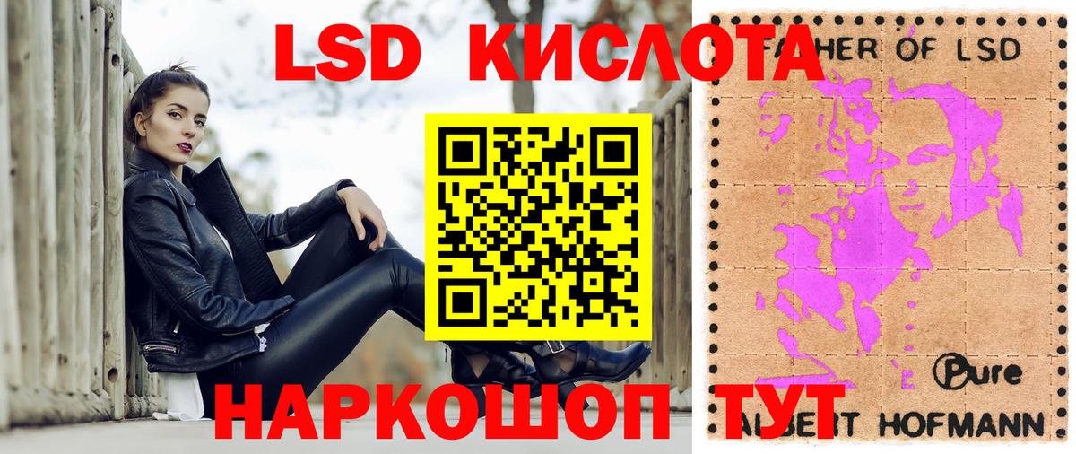 Наркотические марки 1,8мг  Вход с VPN  Еманжелинск 
