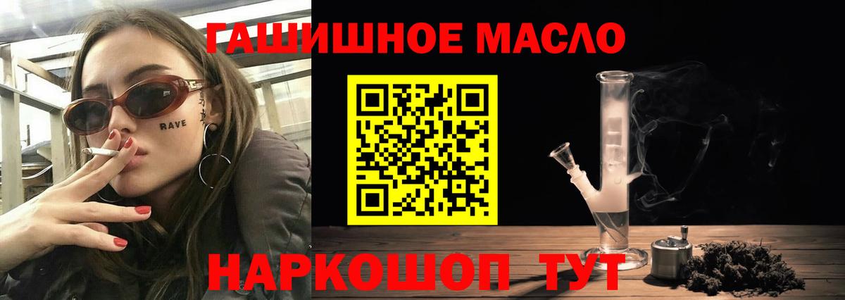 Дистиллят ТГК жижа  Вход с VPN  Еманжелинск 