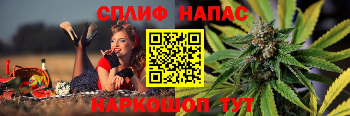 ГАШ  Меф МЯУ МЯУ кристаллы  Вход с VPN  A PVP СОЛЬ   КОКАИН  Еманжелинск  Конопля  Как найти закладки? 