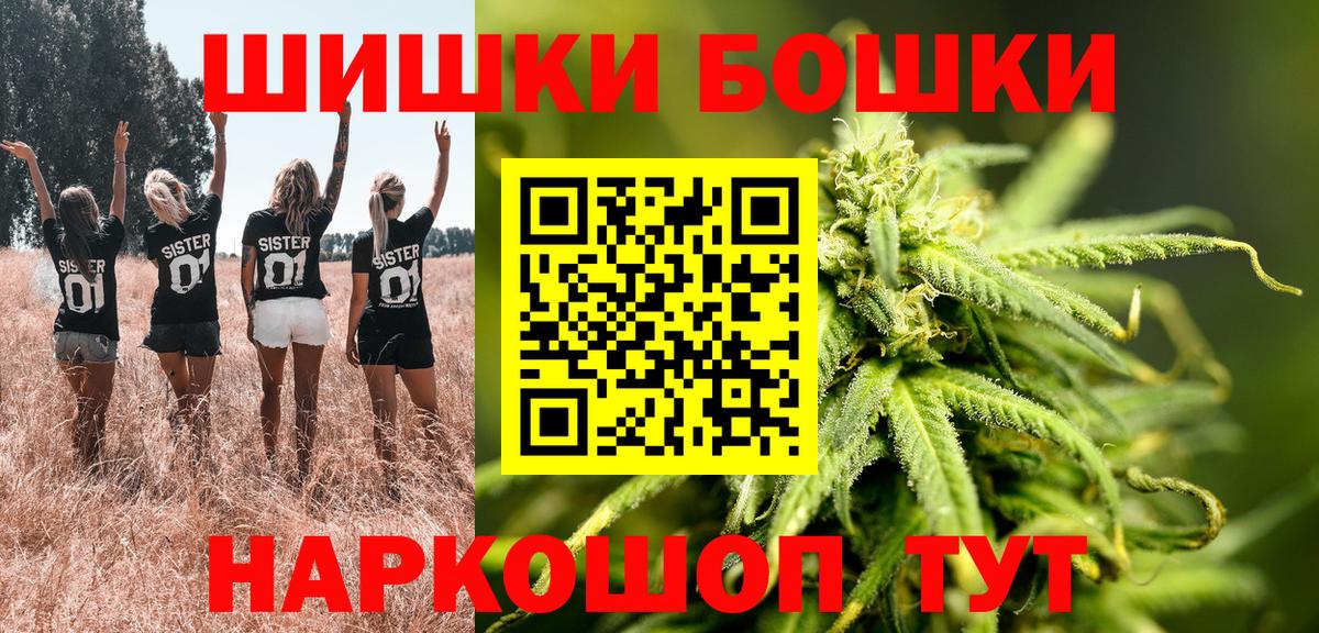 Бошки Шишки план Еманжелинск